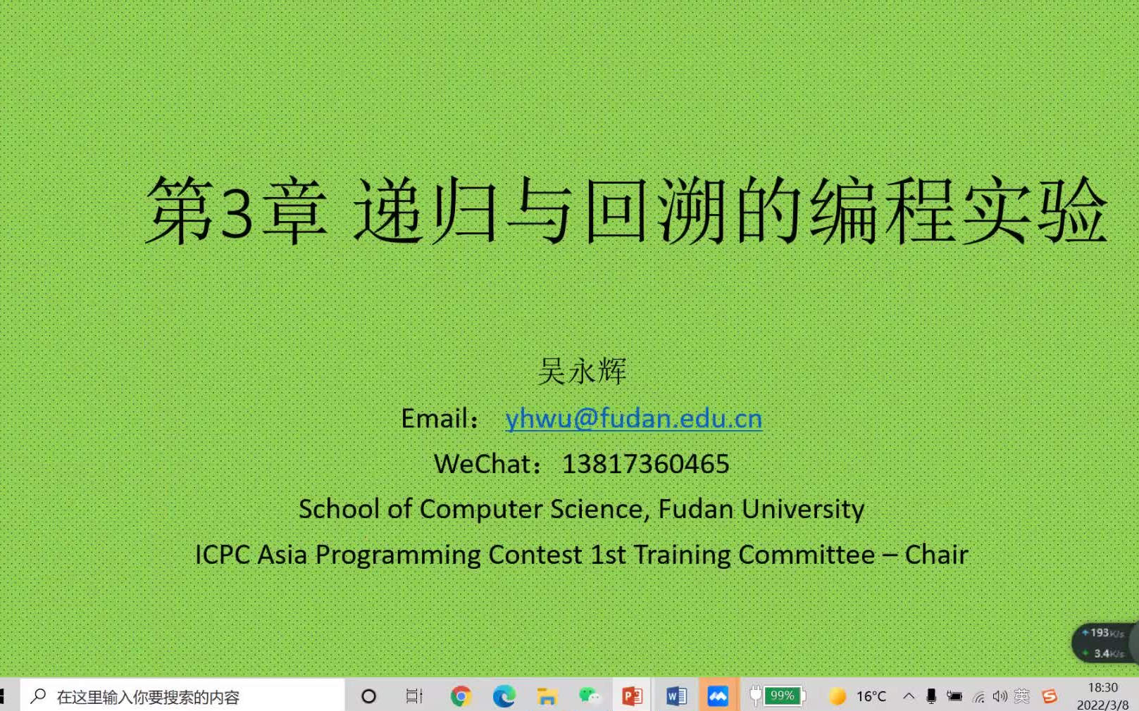 [吴永辉]20220308《数据结构与算法分析》递归与回溯编程实验哔哩哔哩bilibili