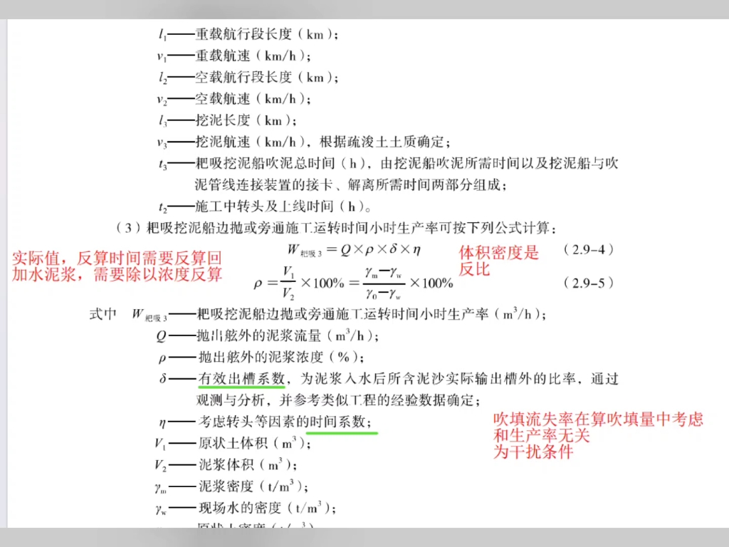 吹填流失率#2024一建港航哔哩哔哩bilibili