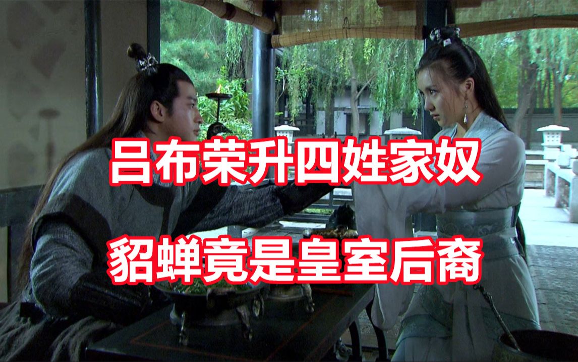 三国杀up锐评新三国22：礼崩乐坏，逆天至极，编剧大脑究竟什么构造？