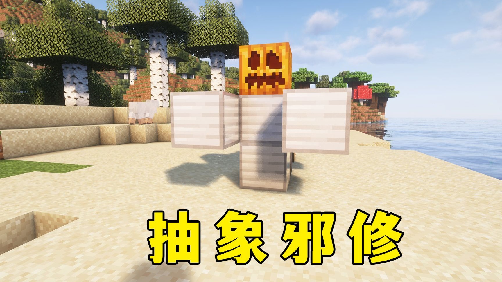真应该把你们这群邪修抓起来-图图图酱吖-图图图酱吖-哔哩哔哩视频