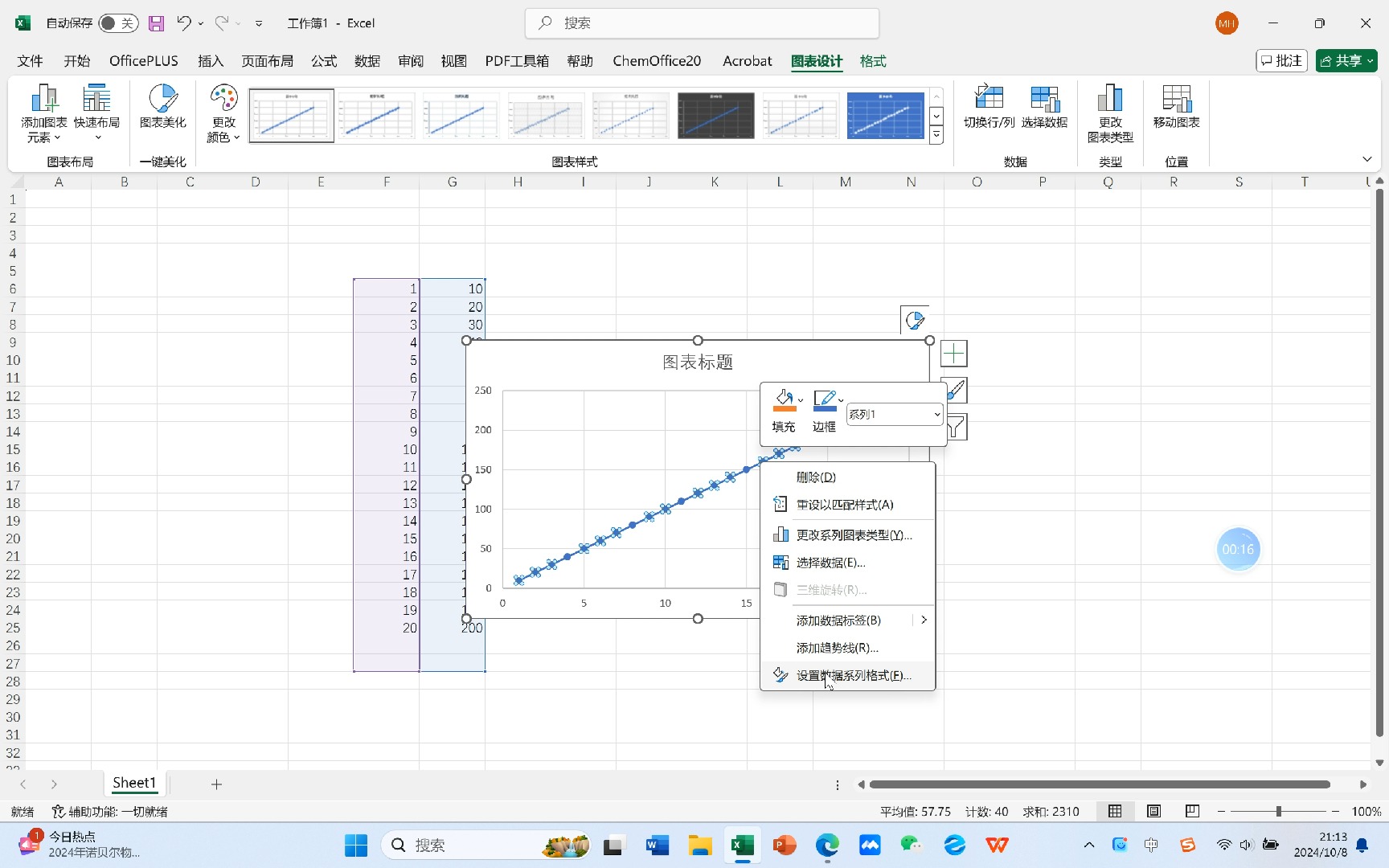 excel图片点击放大预览图片