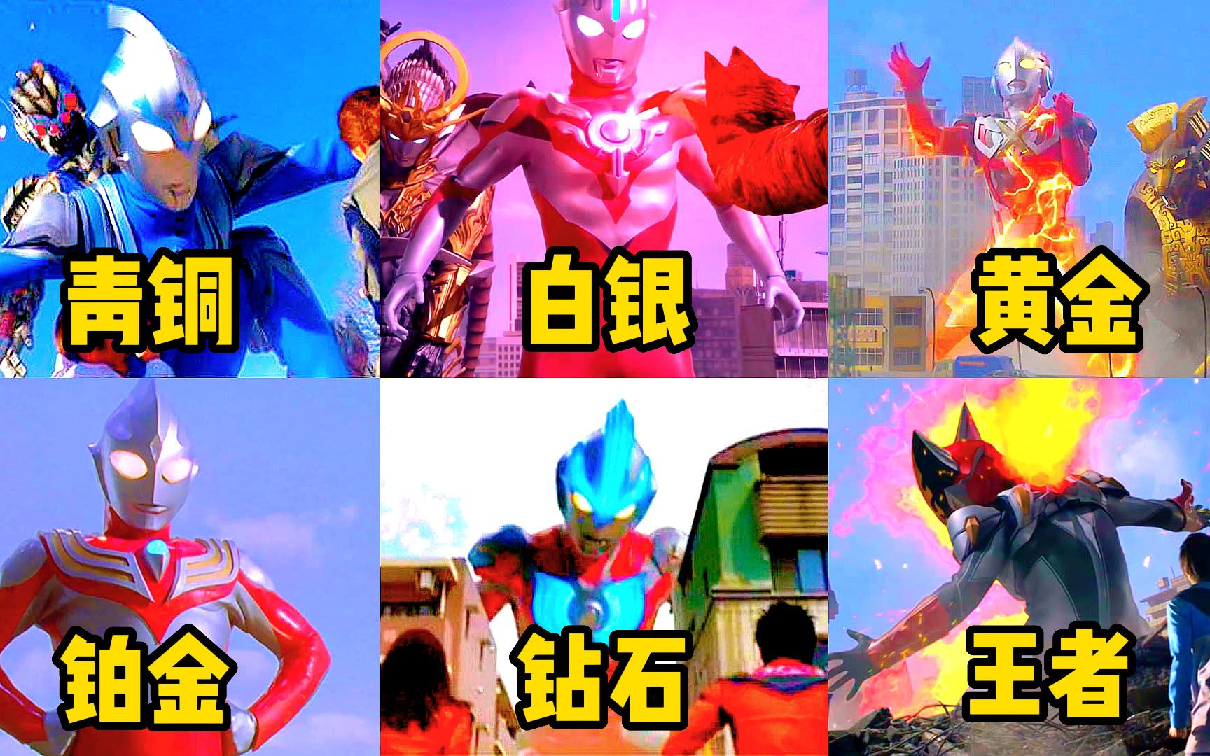 假如奥特曼用身体硬抗怪兽攻击有段位!银河vs欧布,你觉得谁更帅