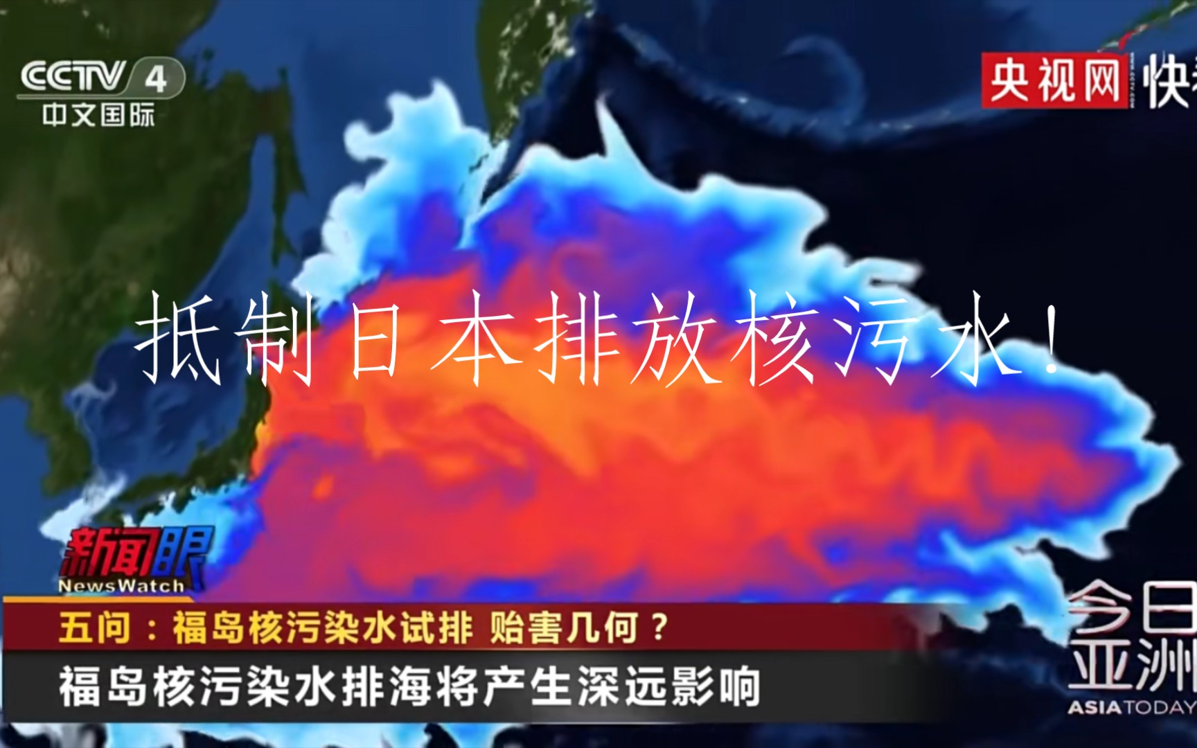 [图]为大海发声！为我们的未来发声！抵制排放核污水！保护海洋，保护所有生命共同的家园，是我们青年人义不容辞的责任，多多发声，多多转发，相信国家，谢谢各位！