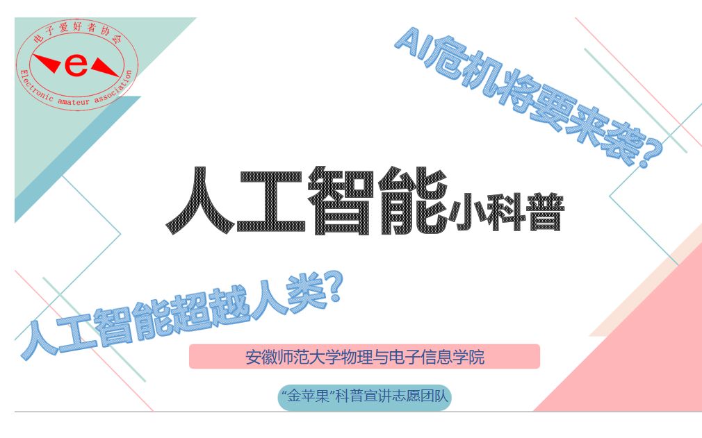 人工智能解密!日常生活中的人工智能有哪些呢?未来发展如何?哔哩哔哩bilibili