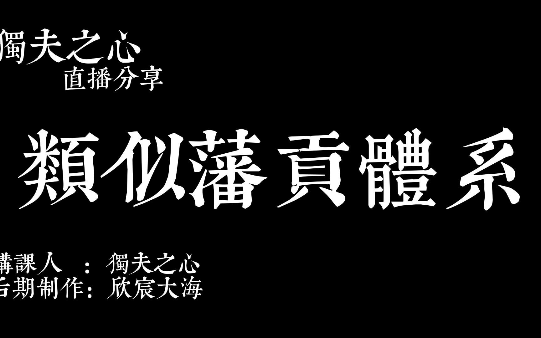 类似藩贡体系哔哩哔哩bilibili