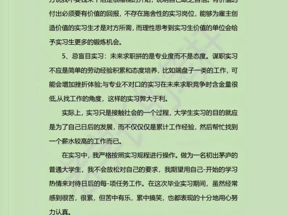 实习报告总结通用版哔哩哔哩bilibili