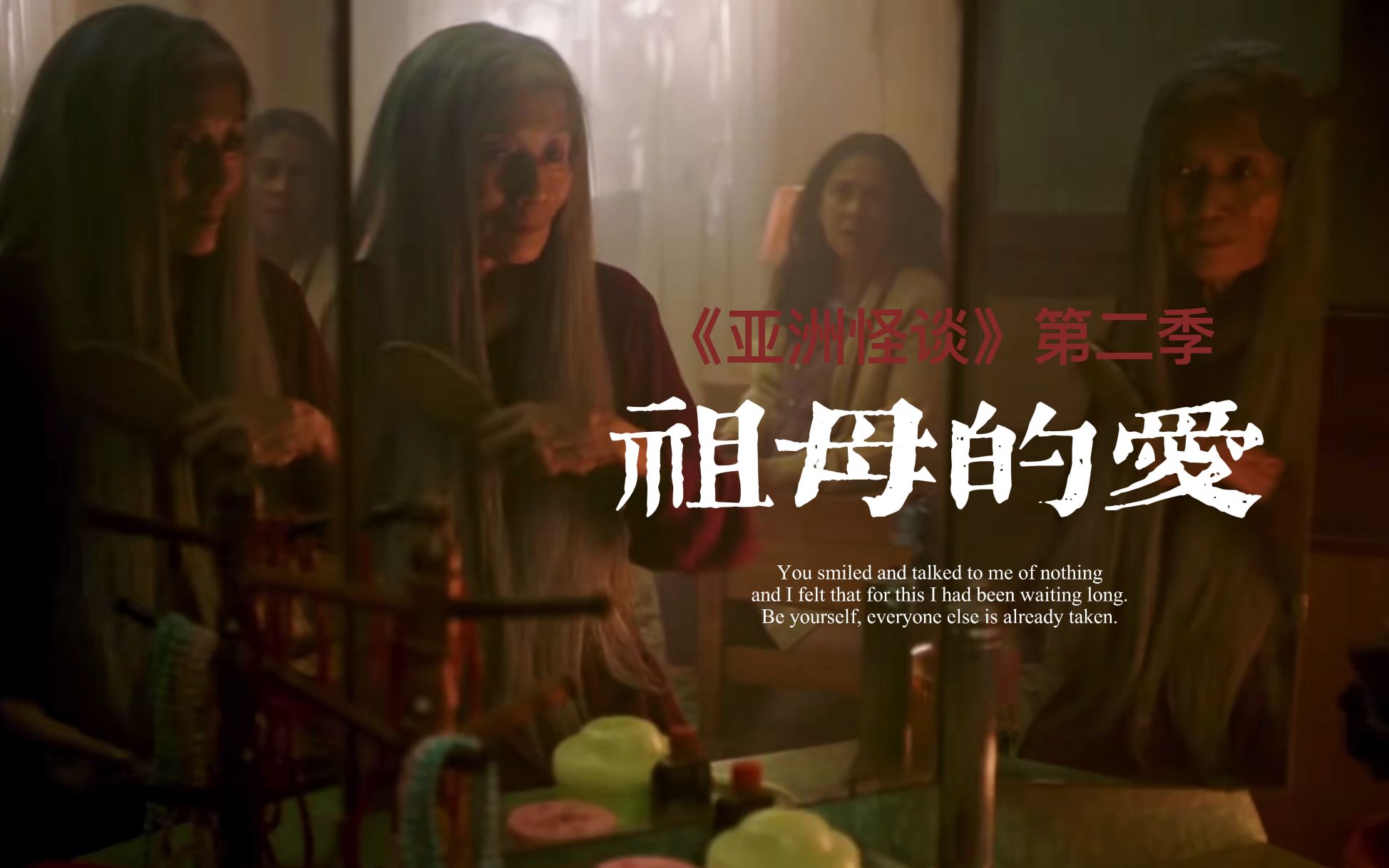 《亚洲怪谈》2印尼篇,你听说过飞头降的故事吗?第二段_哔哩哔哩_bilibili