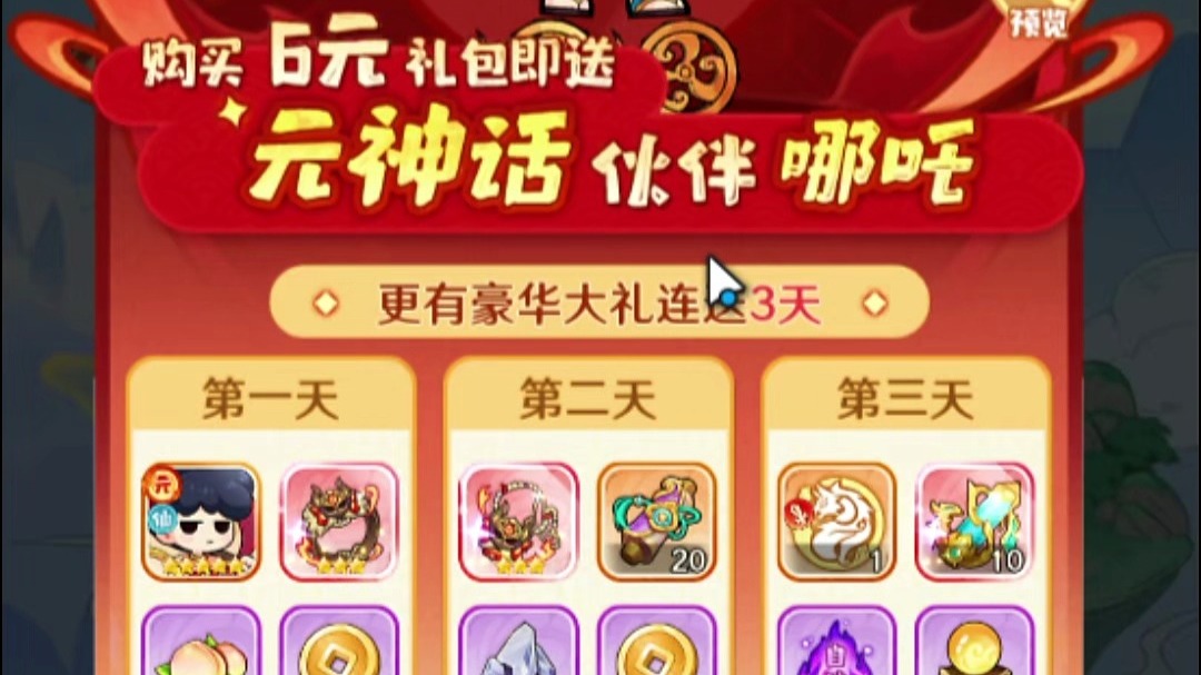 点点山海 大王