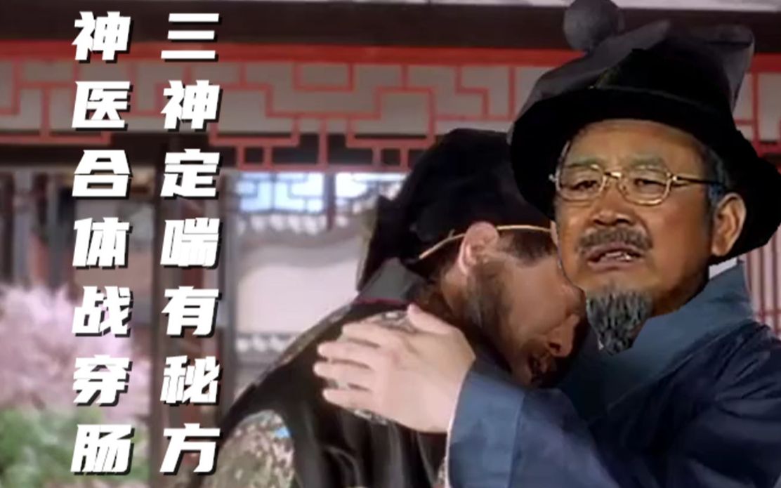 【对王之王x三神定喘】雄凤山乌仁吉阿古力三神医合体,在线调戏对穿肠