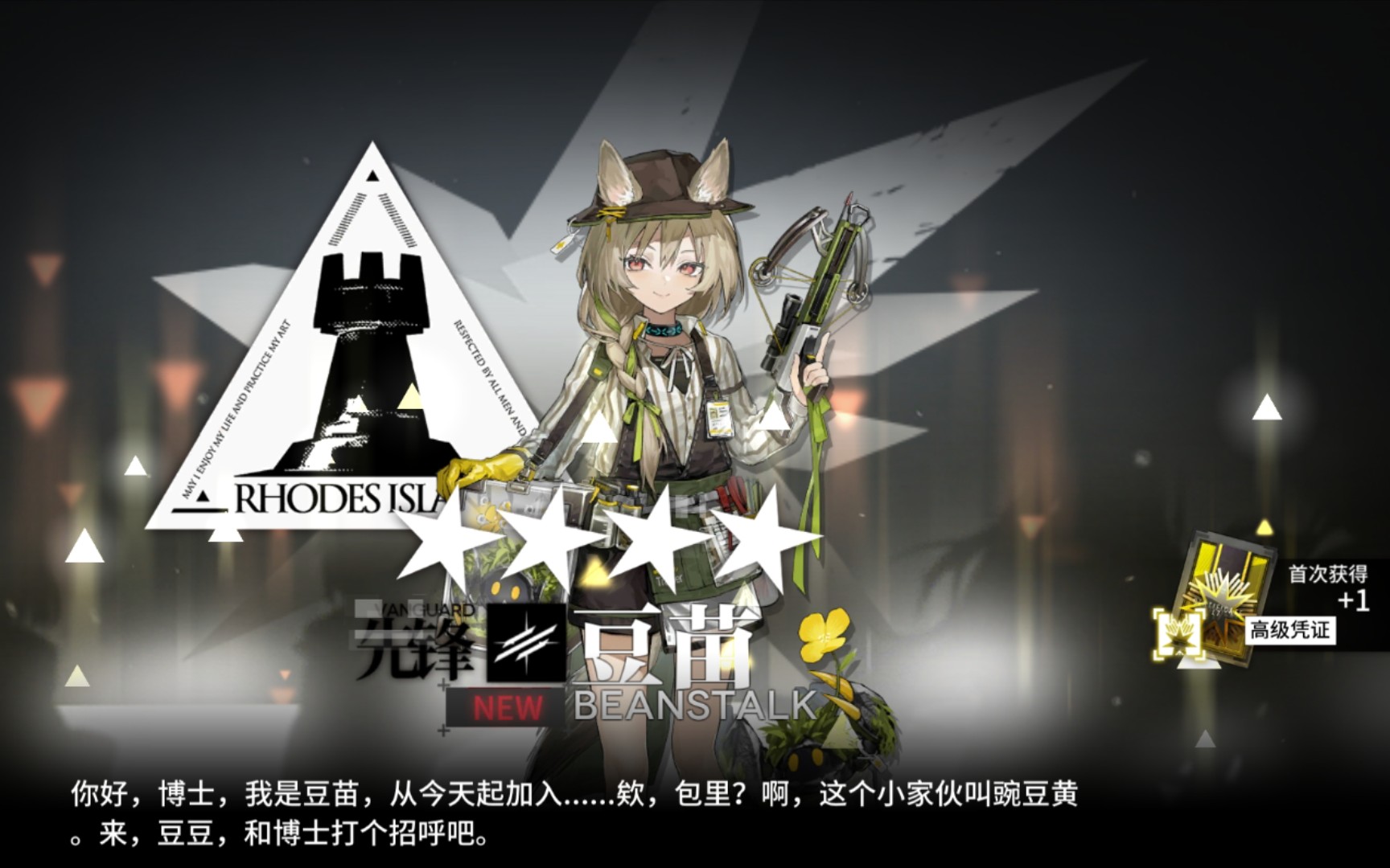 明日方舟sk5攻略豆苗秀