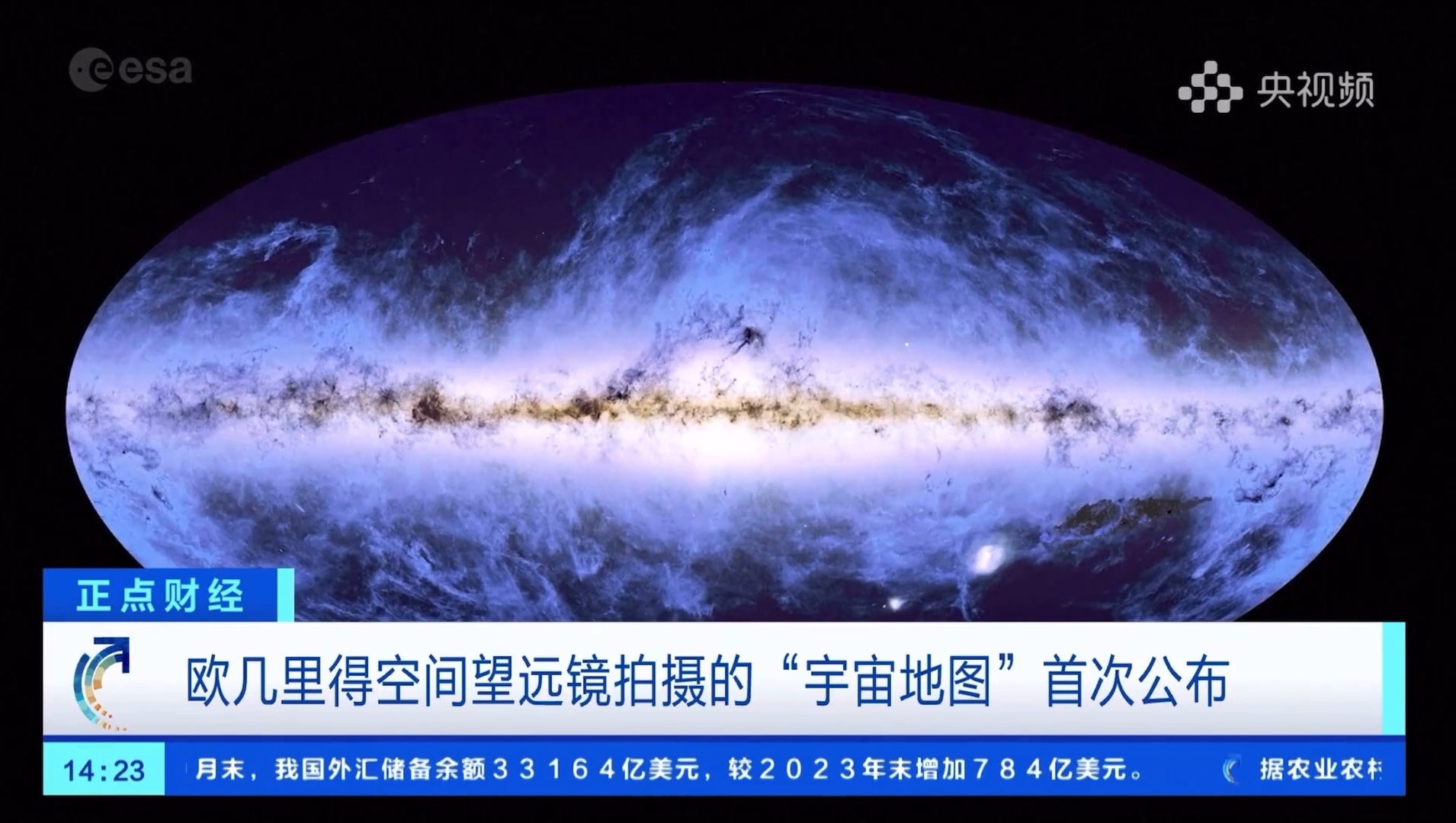 有超大黑洞!欧几里得空间望远镜首次公布宇宙地图!