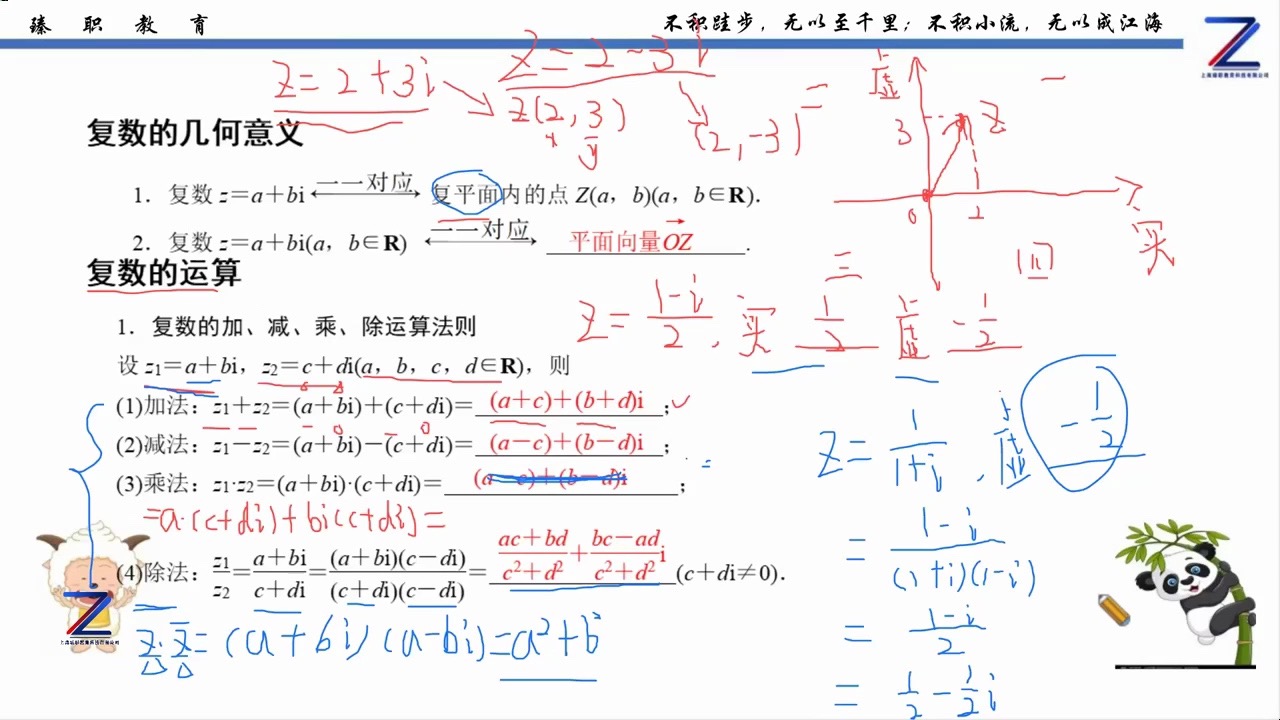 高三数学复数计算易错点汇总(高三数学复数计算易错点汇总表)