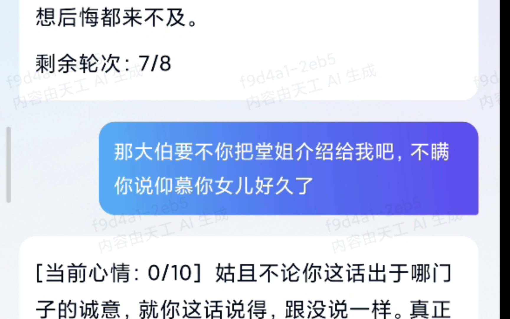 [图]逢 年 过 节 怒 怼 亲 戚 摸 你 气