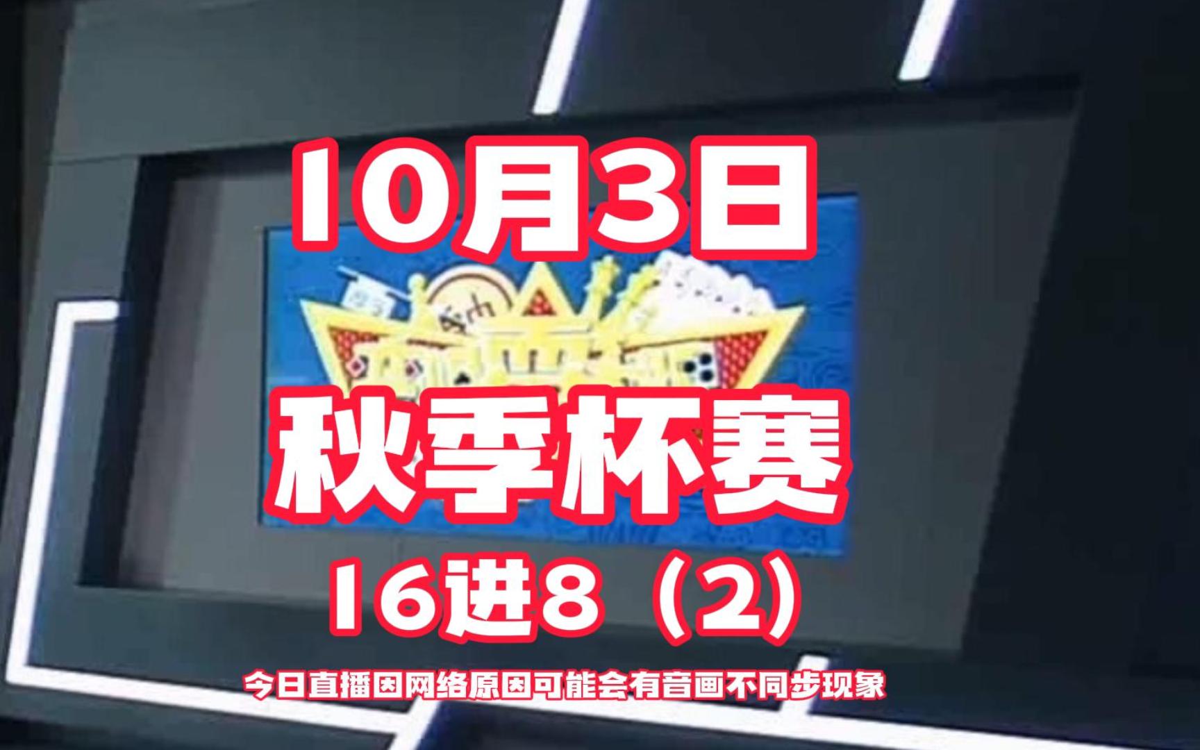 弈棋耍大牌【18点档20231003】黄振宇 杨勇 朱晓春 黄舜豪