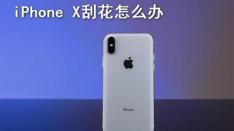 Iphone12pro Max边框划痕修复 哔哩哔哩