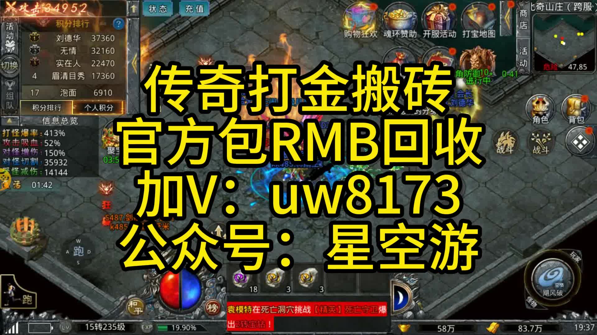 傳奇打金搬磚,官方包rmb回收.