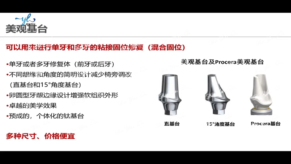 种植基台的重要知识——撒悦哔哩哔哩bilibili