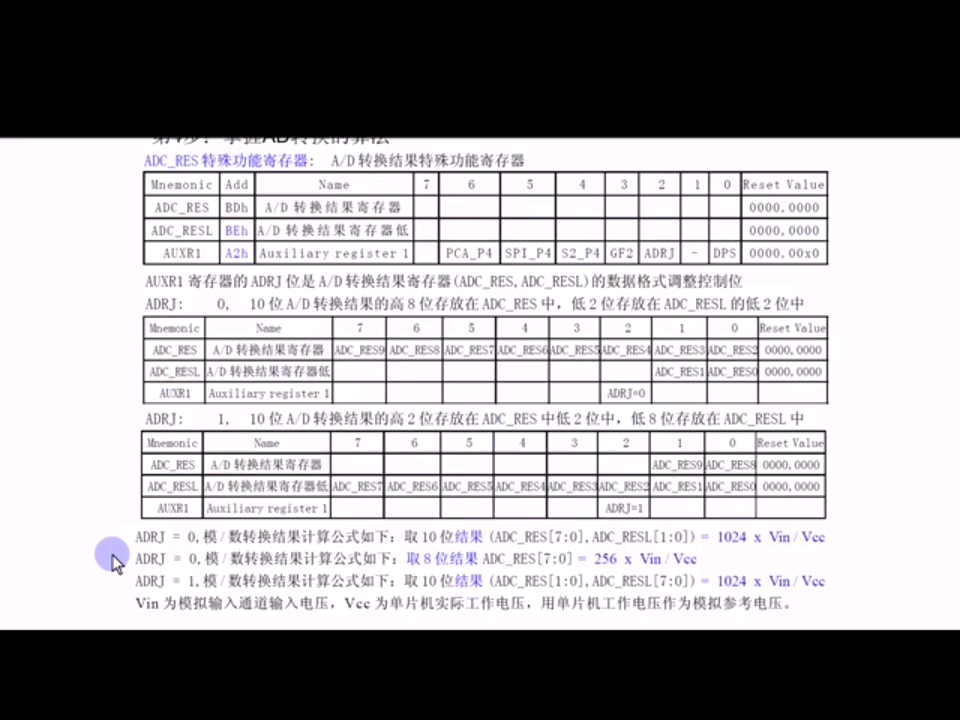 单片机工作电压哔哩哔哩bilibili