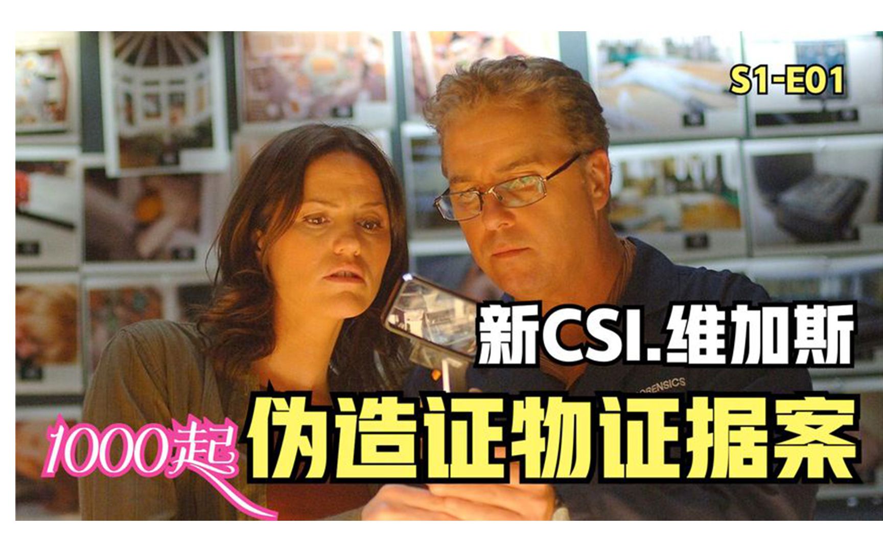 9分归来,美剧王者《CSI.拉斯维加斯》重启,首集祭出王炸!哔哩哔哩bilibili