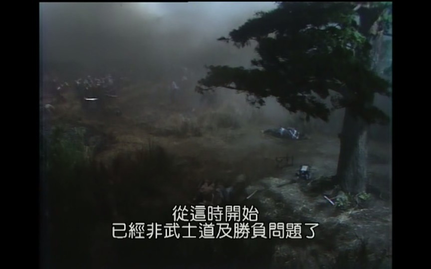 1984年新大型时代剧《宫本武藏》片段:宫本武藏VS吉冈七十六门人,一乘寺松下哔哩哔哩bilibili