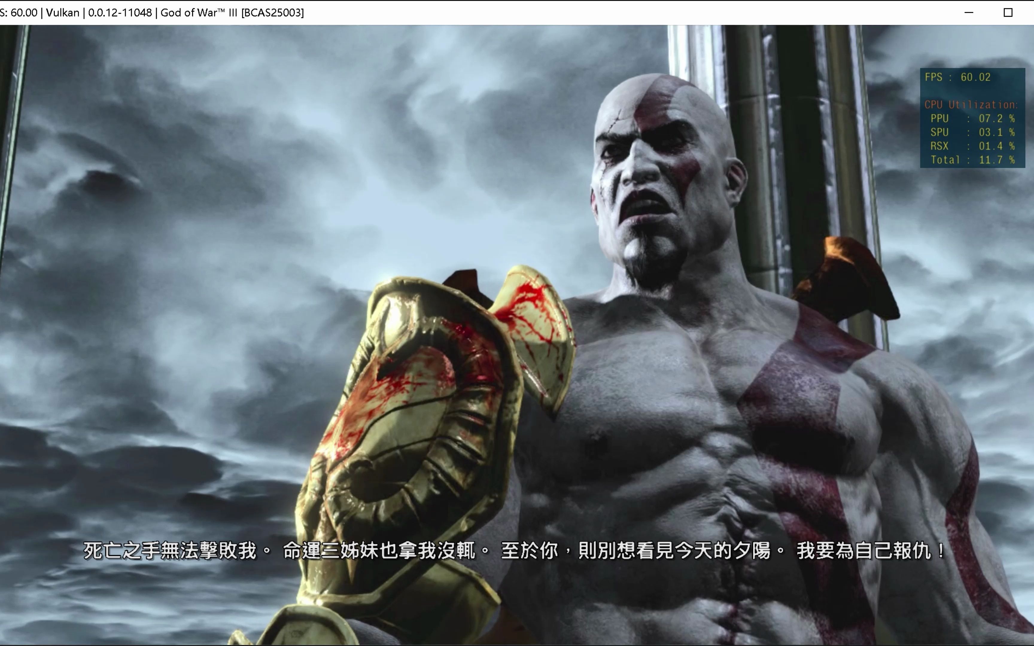 [图]Rpcs3模拟器God Of War 3测试01