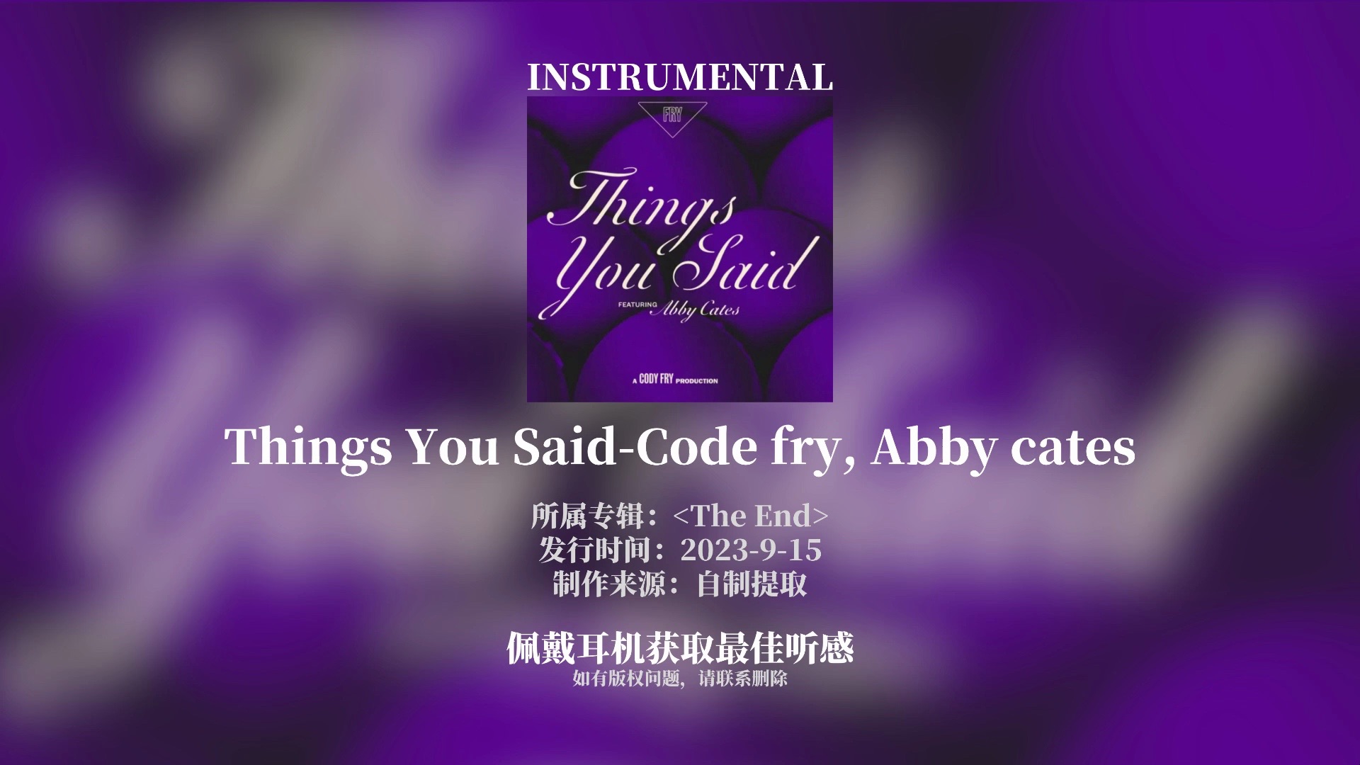 [图]Instrumental|《Things You Said》|神明自会降临你身边，并一直庇佑到永远。