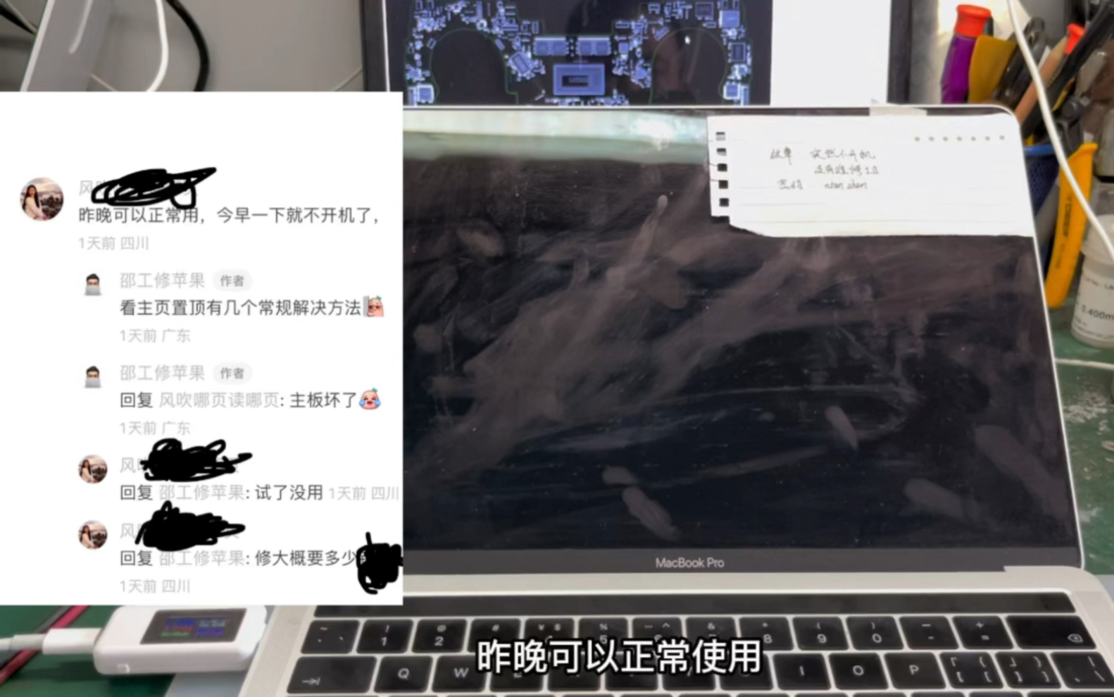 MacbookPro突然不开机!昨天晚上还可以正常使用,今天一早就开不了机维修分享哔哩哔哩bilibili