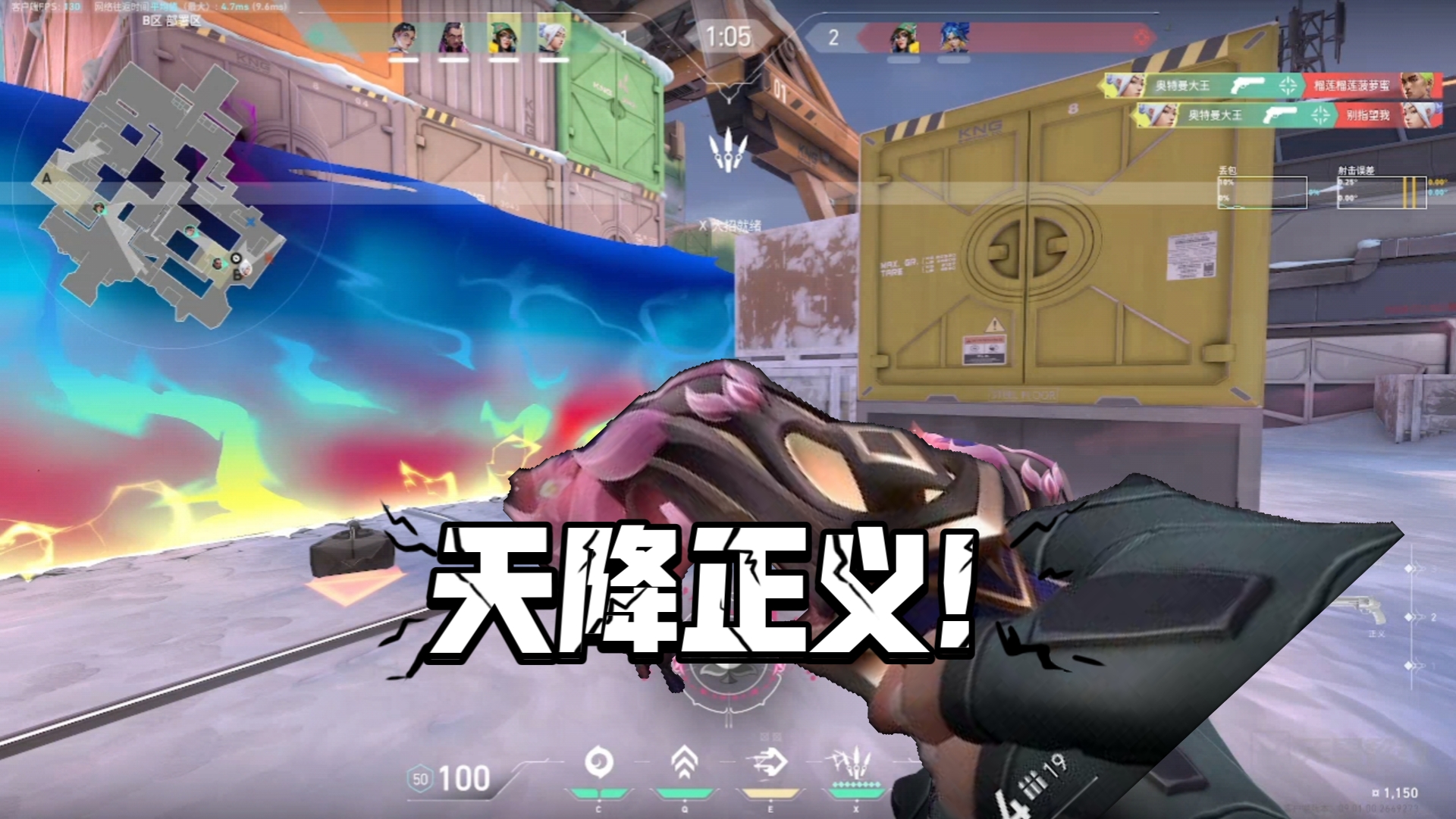 天降正义(小瞄准)