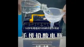 一招教你修复铅酸电瓶，有手就行，优势在我！