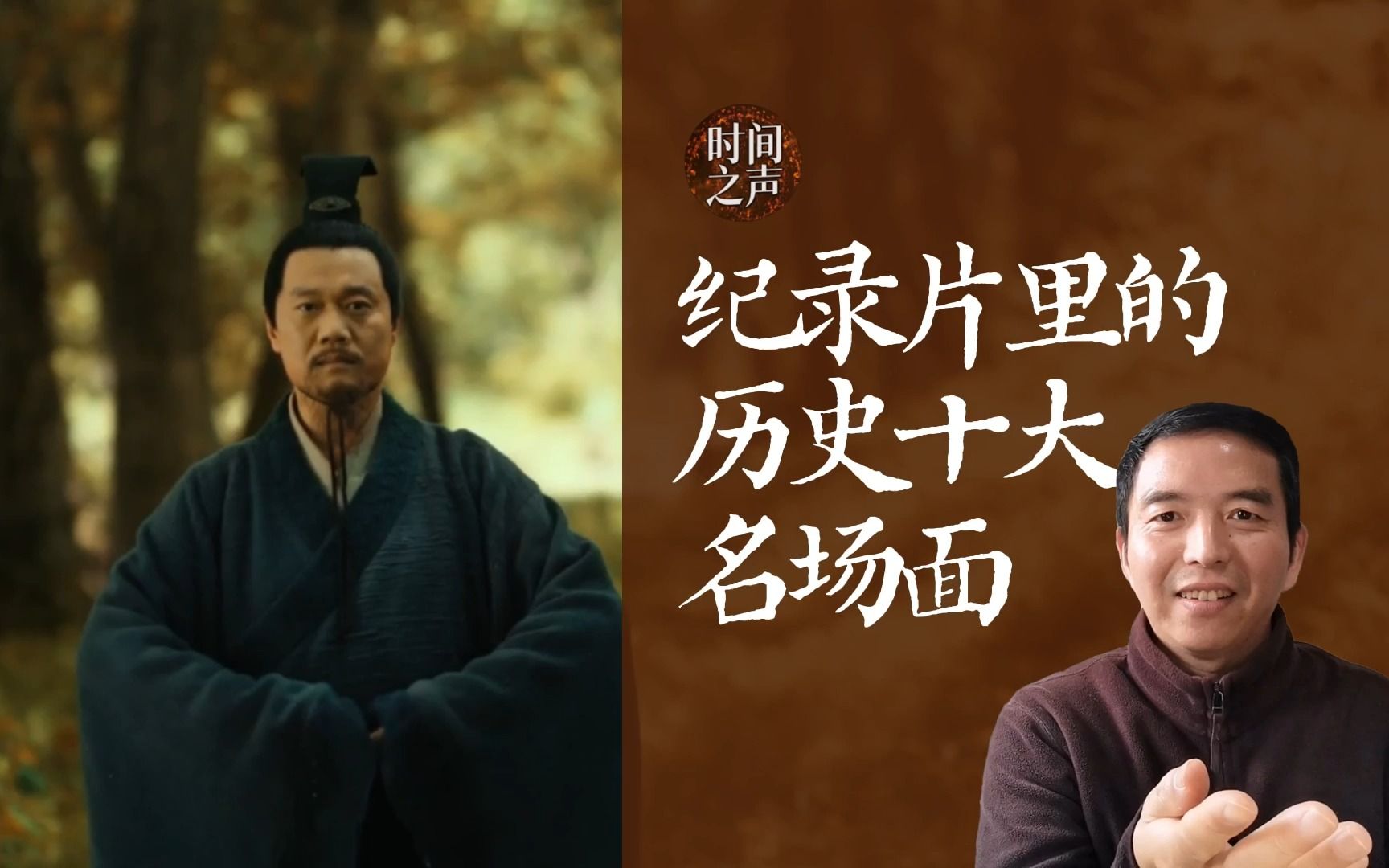 纪录片里的中国历史名场面:中国第一季/复活的军团/从秦始皇到汉武帝