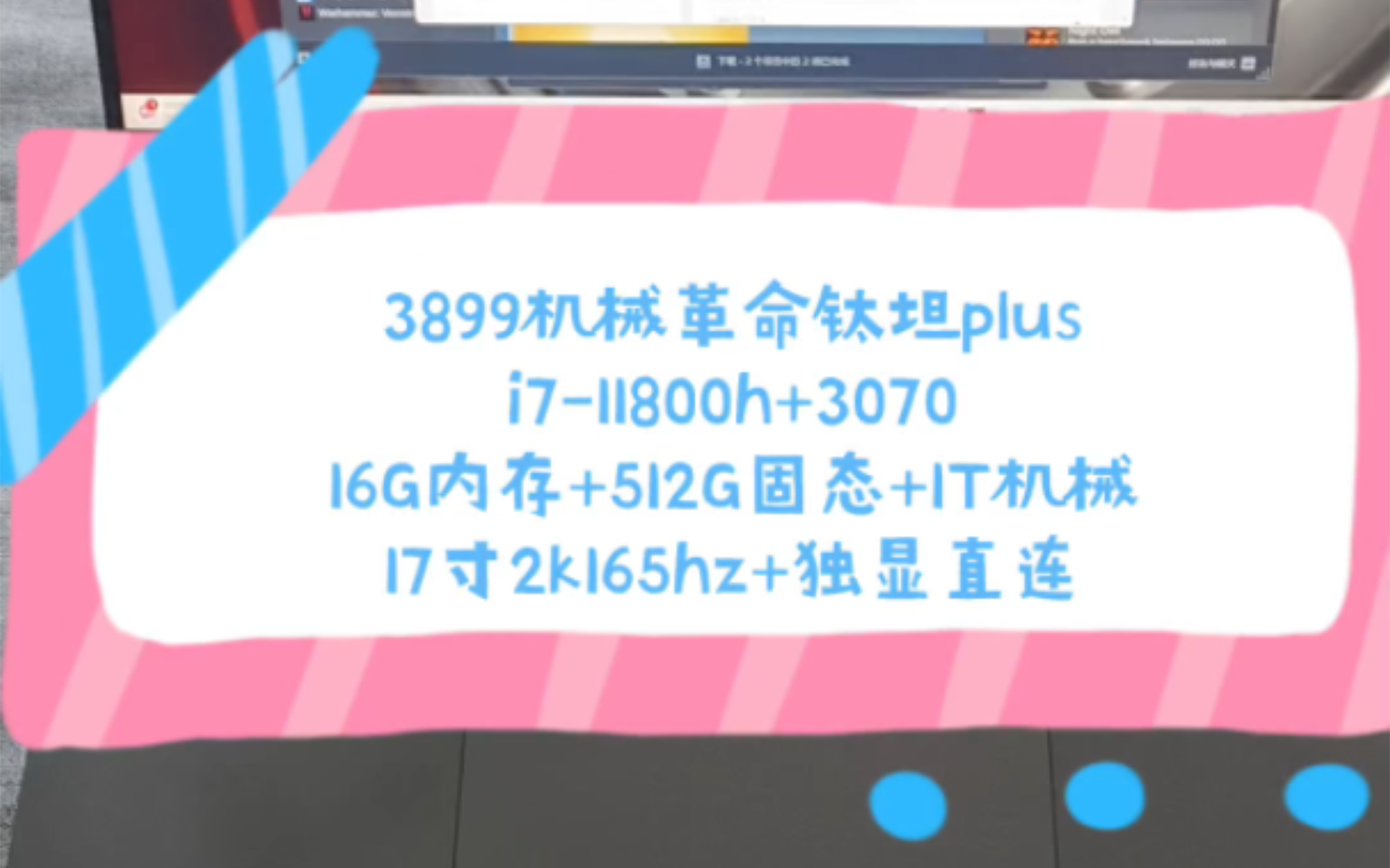 二手铺子 3899机械革命钛坦plus i711800h处理器+16G内存+512G固态+1T机械+3070显卡 17寸2k165hz电竞屏哔哩哔哩bilibili