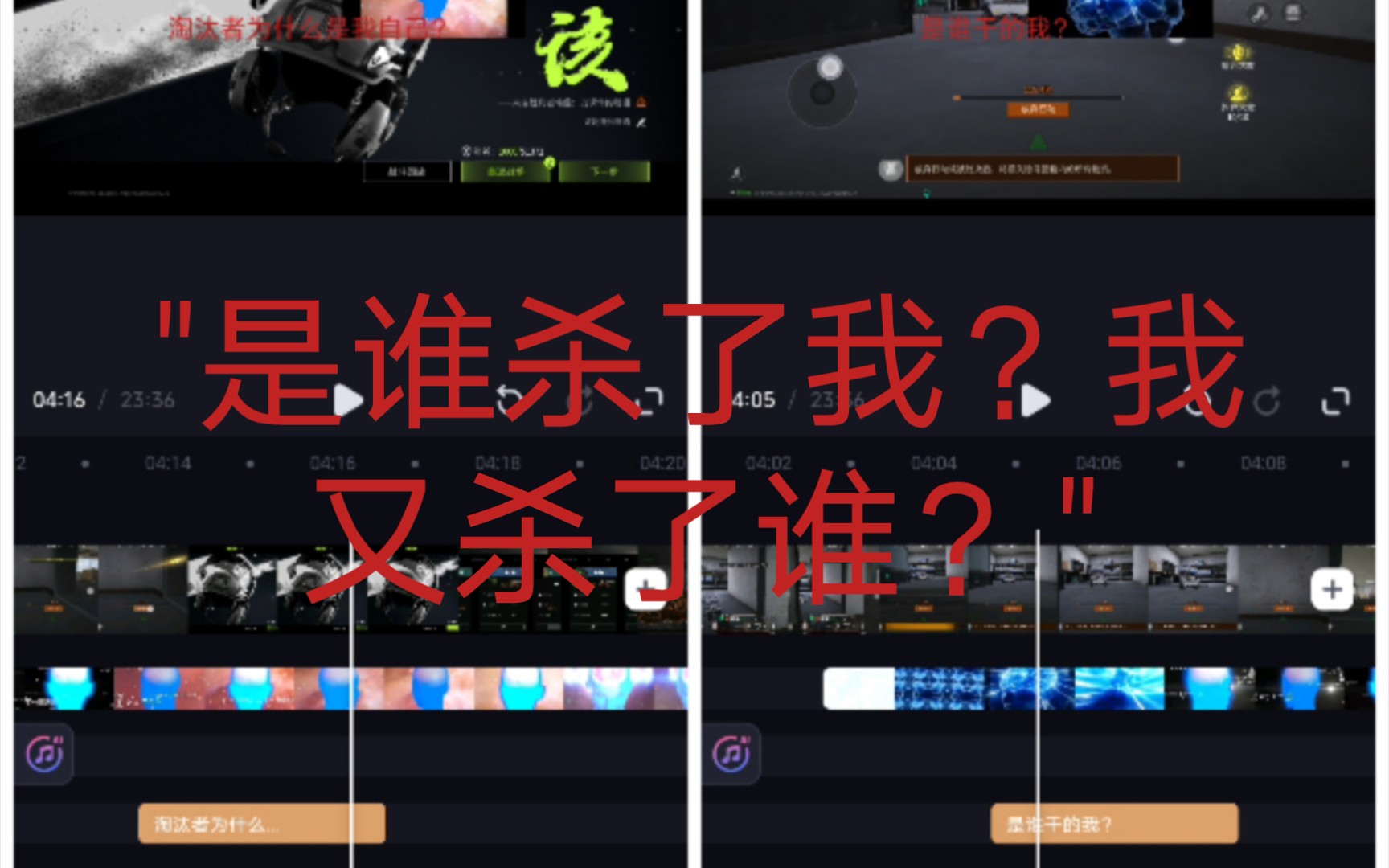 是谁杀了我?我又杀了谁?哔哩哔哩bilibili