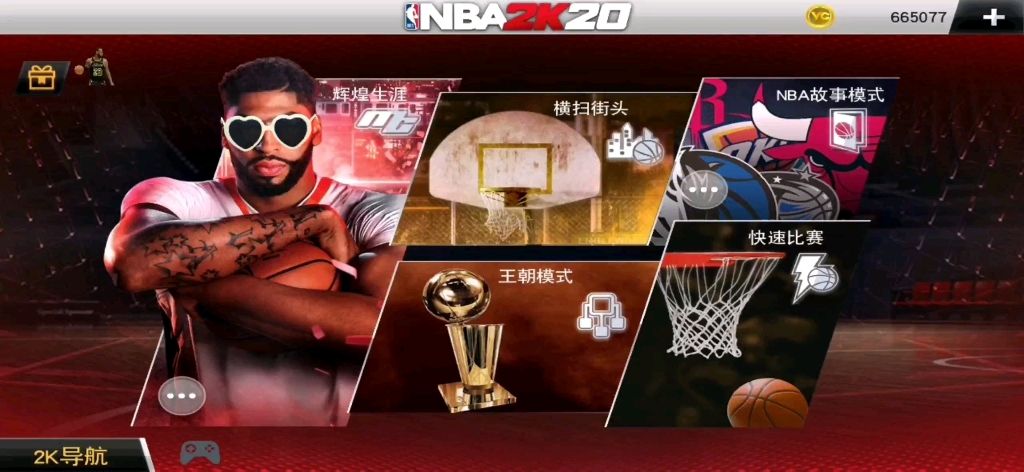 [安卓NBA2K20基础修改]修改队伍名字,可中文可英文NBA2K20演示