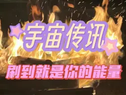 Download Video: 【能量整合】旧世界的人对你思念成疾，堕入幻境；而你借由关系灵性觉醒，发现天赋使命，走向物质丰盈，生活稳定，创造新的财富繁荣和契机，宇宙一直注视着你，别担心！