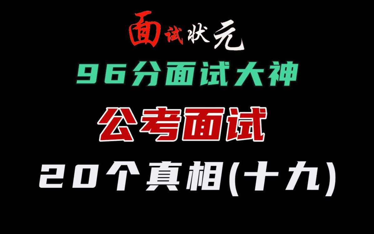 [图]面试雷区：每个人都会犯错，但少犯错是一种能力，不犯错是一种本领