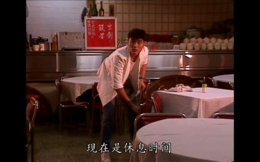 【片段/有字】难民营风暴(1989) 饭店伙计  林家栋CUT  TVB电视电影哔哩哔哩bilibili