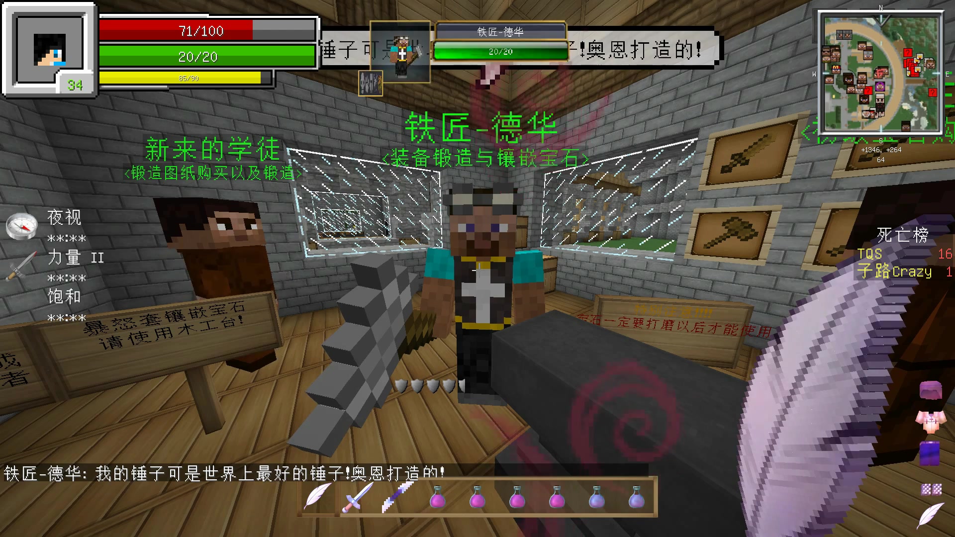 血舞解说我的世界勇者生涯11 伪装进入魔界