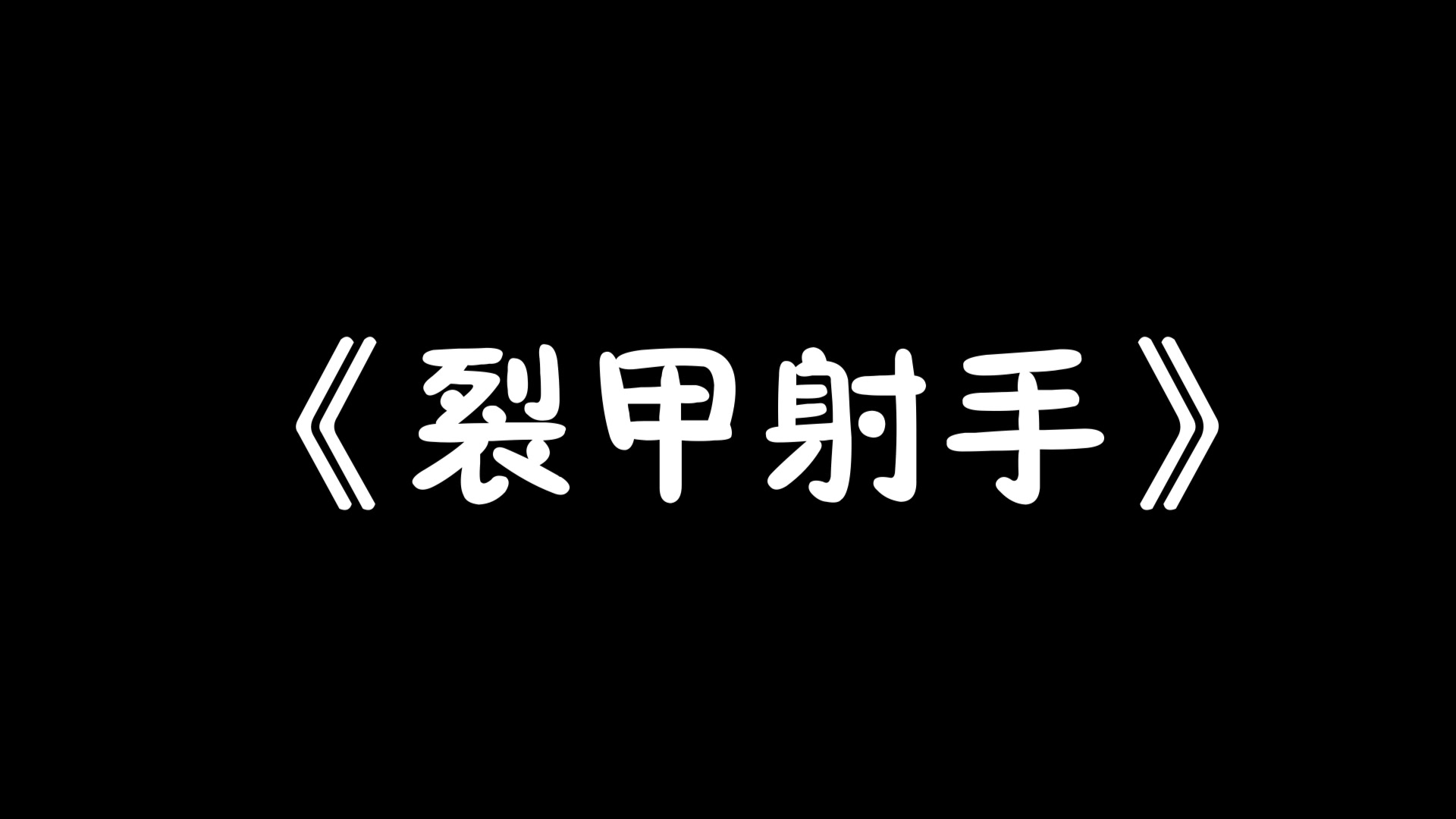 猪哥的那些错别字大赏哔哩哔哩bilibili