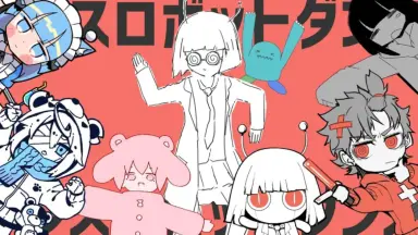 モータルダンス-哔哩哔哩_Bilibili
