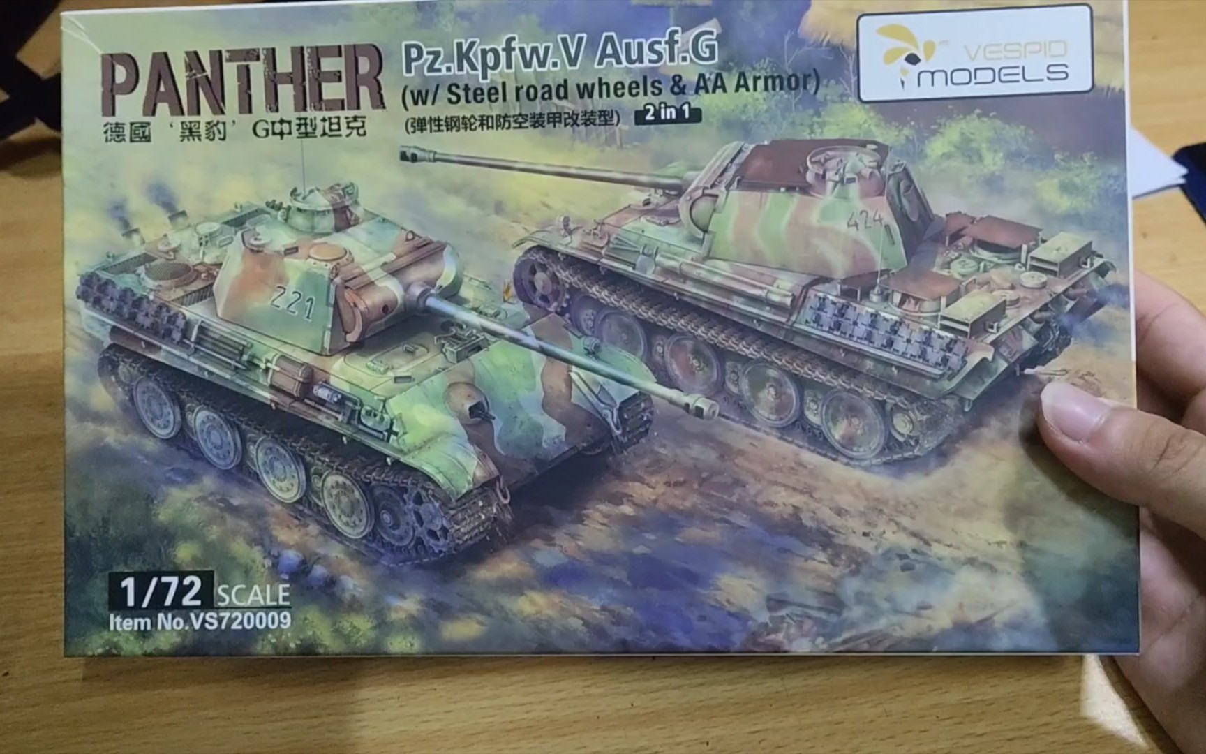 黄蜂1/72黑豹G中型坦克(弹性钢轮和防空装甲改装型2in1)板件浏览哔哩哔哩bilibili