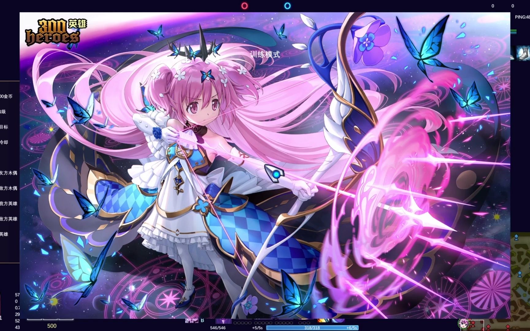 【300英雄补丁】七宫改小圆skin5飞花梦蝶补丁