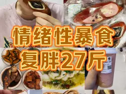 Télécharger la video: 戒暴食｜原来吃面包也能瘦