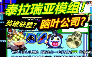 泰葉 搜索结果 哔哩哔哩 Bilibili