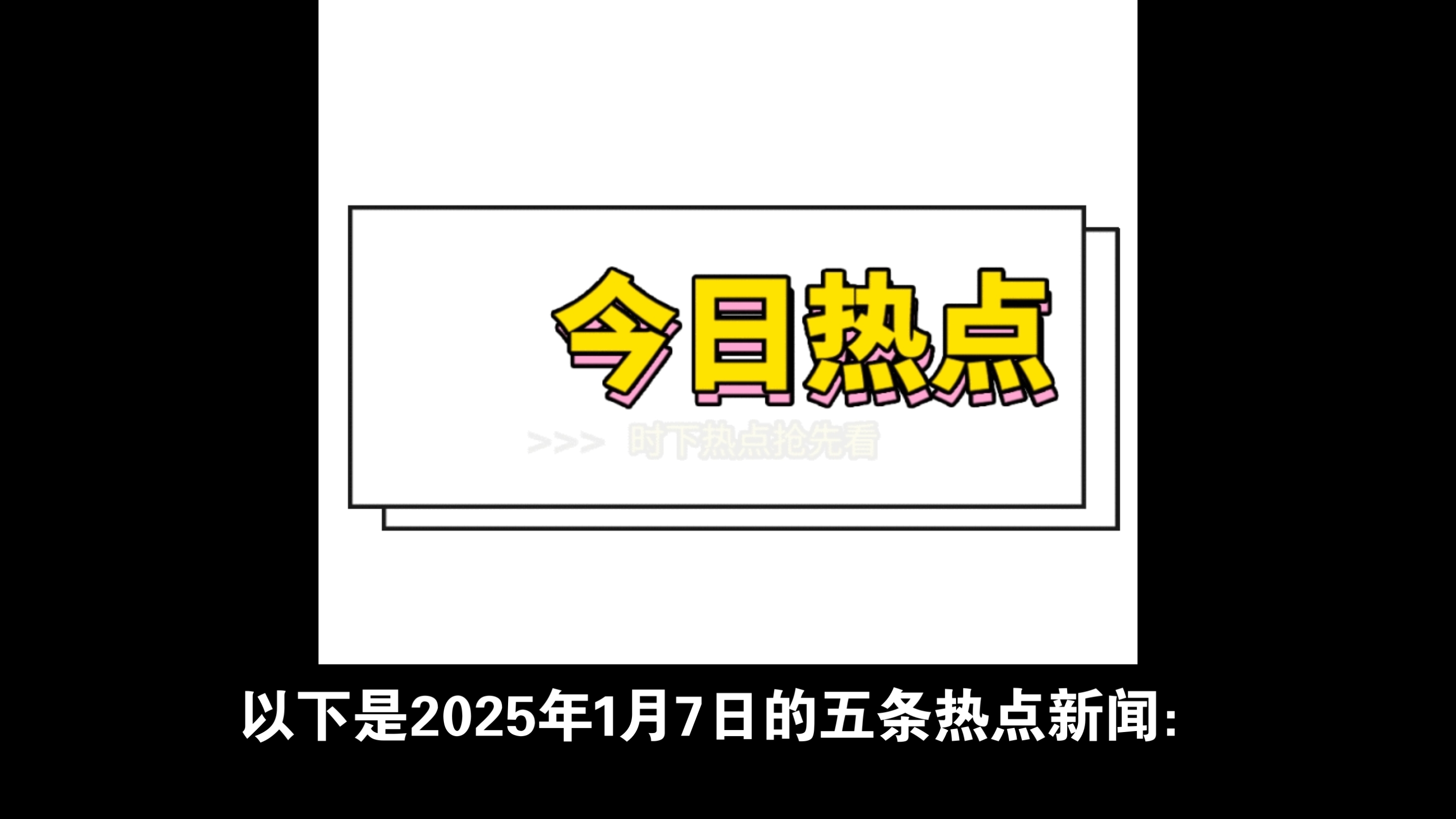 每日新闻快报作用(每日新闻快报的app)