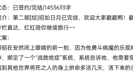 晋江文学城 小狐昔里 谭昭三部曲无CP《吾命将休》《昭如日月》《硬核快穿》哔哩哔哩bilibili