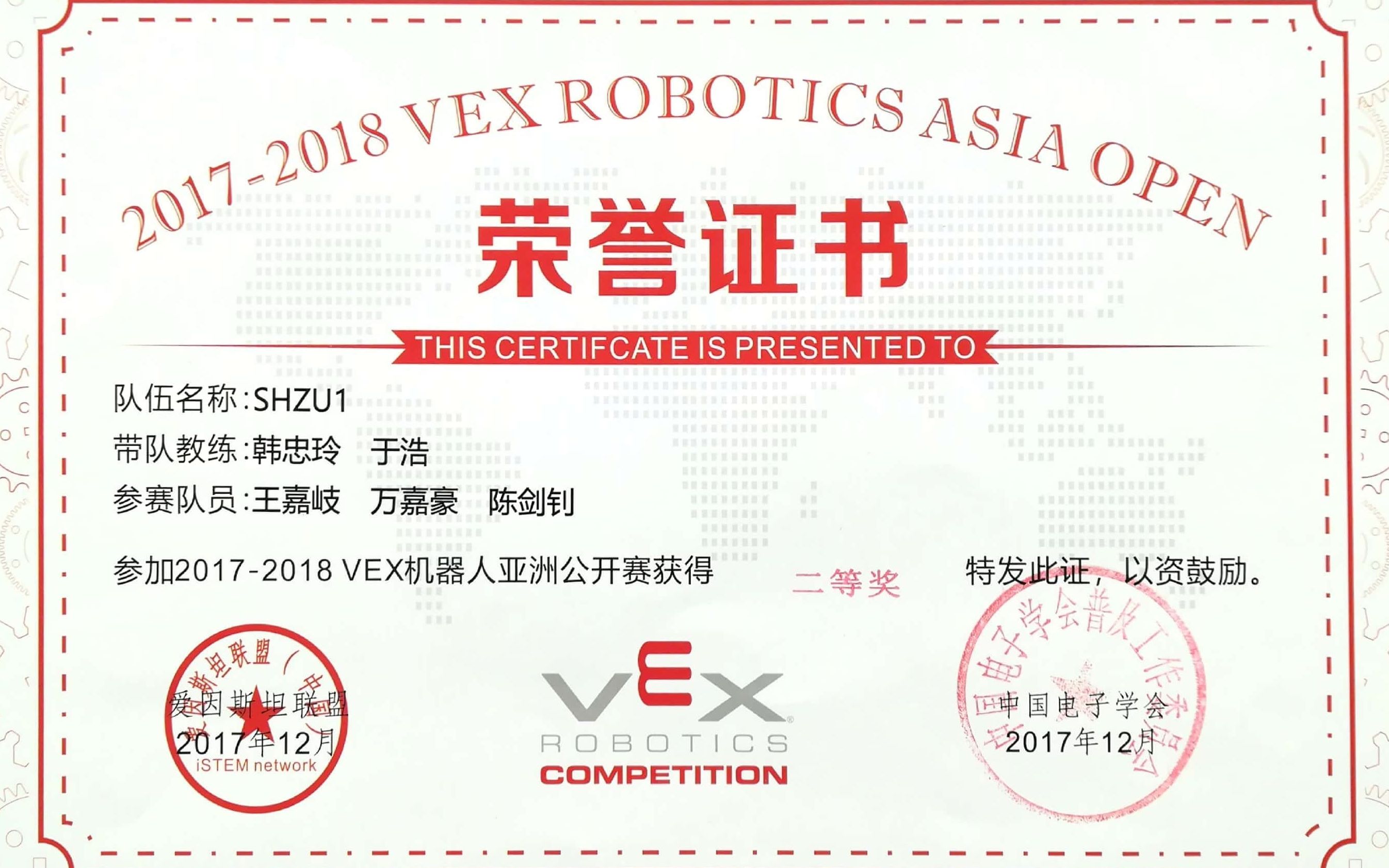 活动作品20172018vex机器人亚洲公开赛自动控制环节