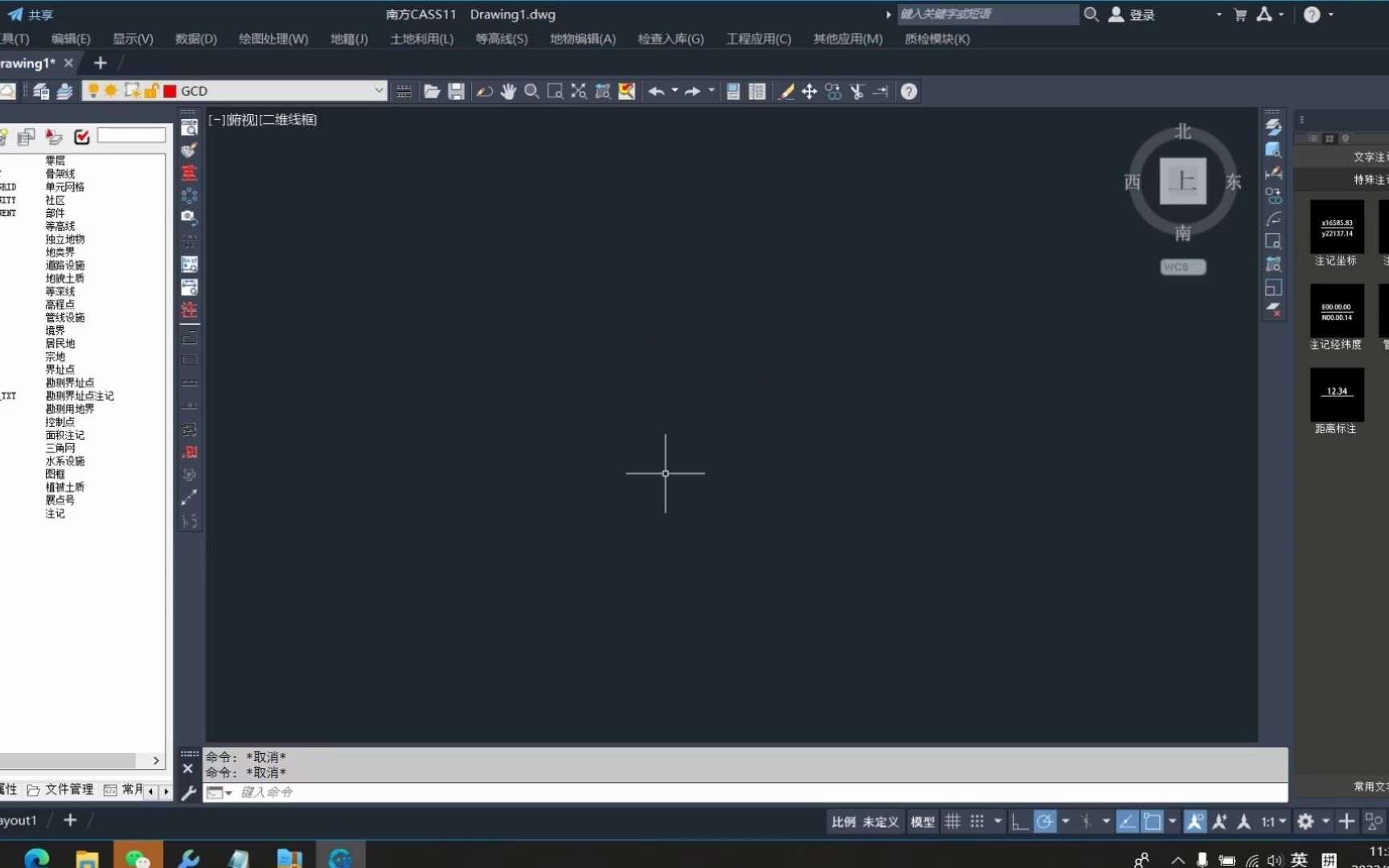 南方cass11.0安装教程,支持cad20 - 抖音