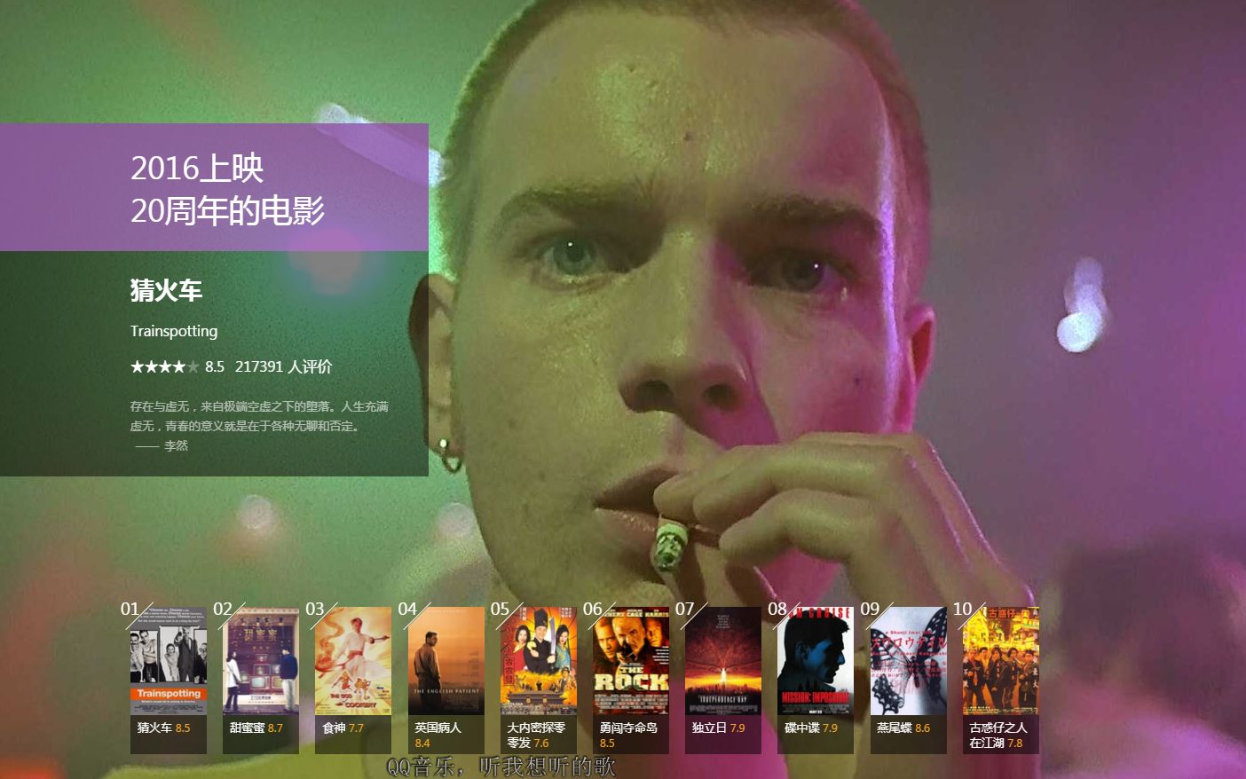 xxxtentacionnumb电影猜火车剪辑