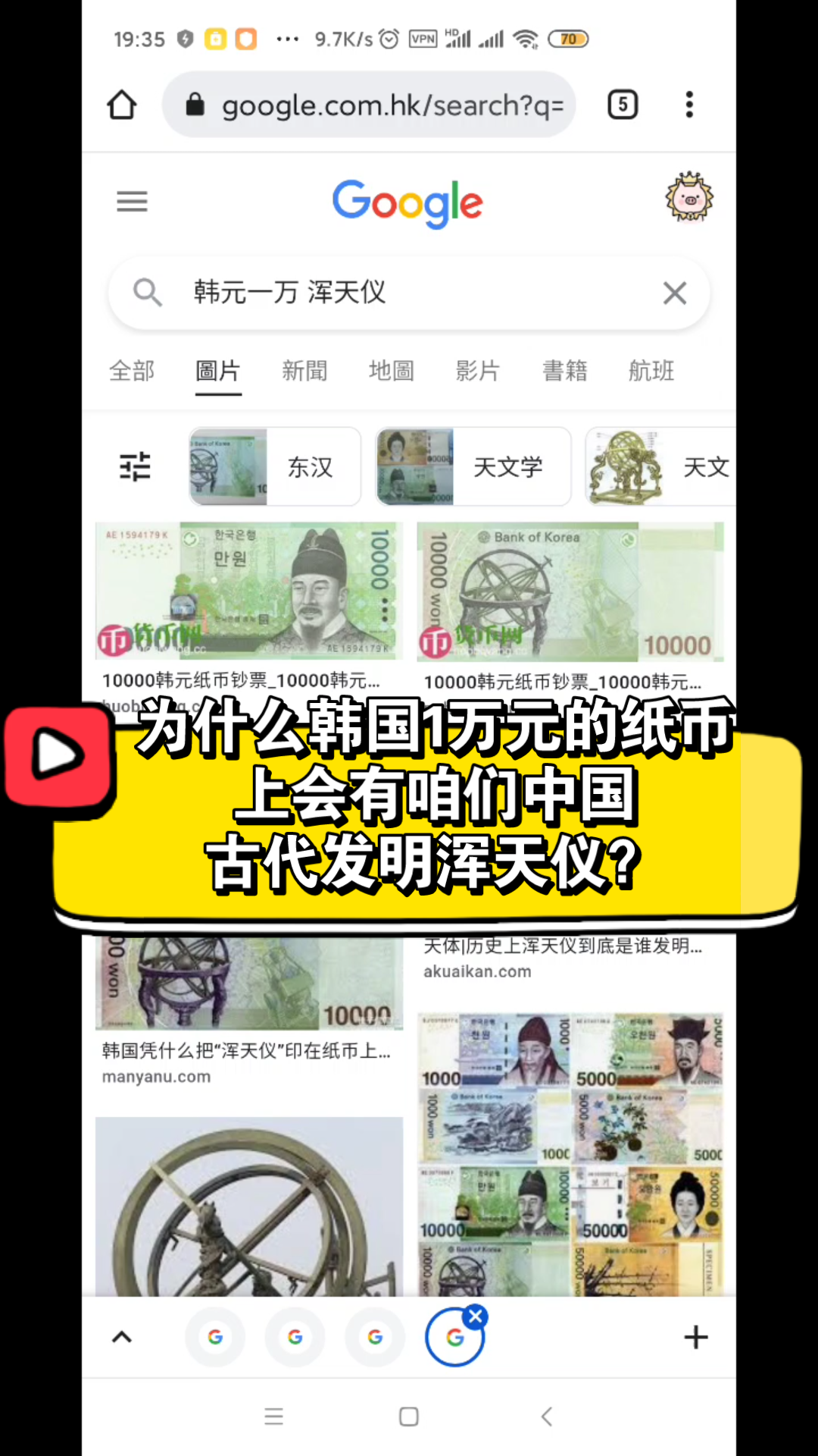 历史冷知识科普:为什么韩国纸币上有中国古代发明浑天仪?哔哩哔哩bilibili