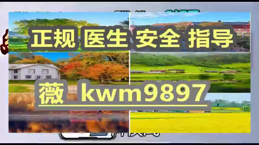 5.5分钟米非司酮片药流多少钱打胎药网上购买微信号谁卖流产药